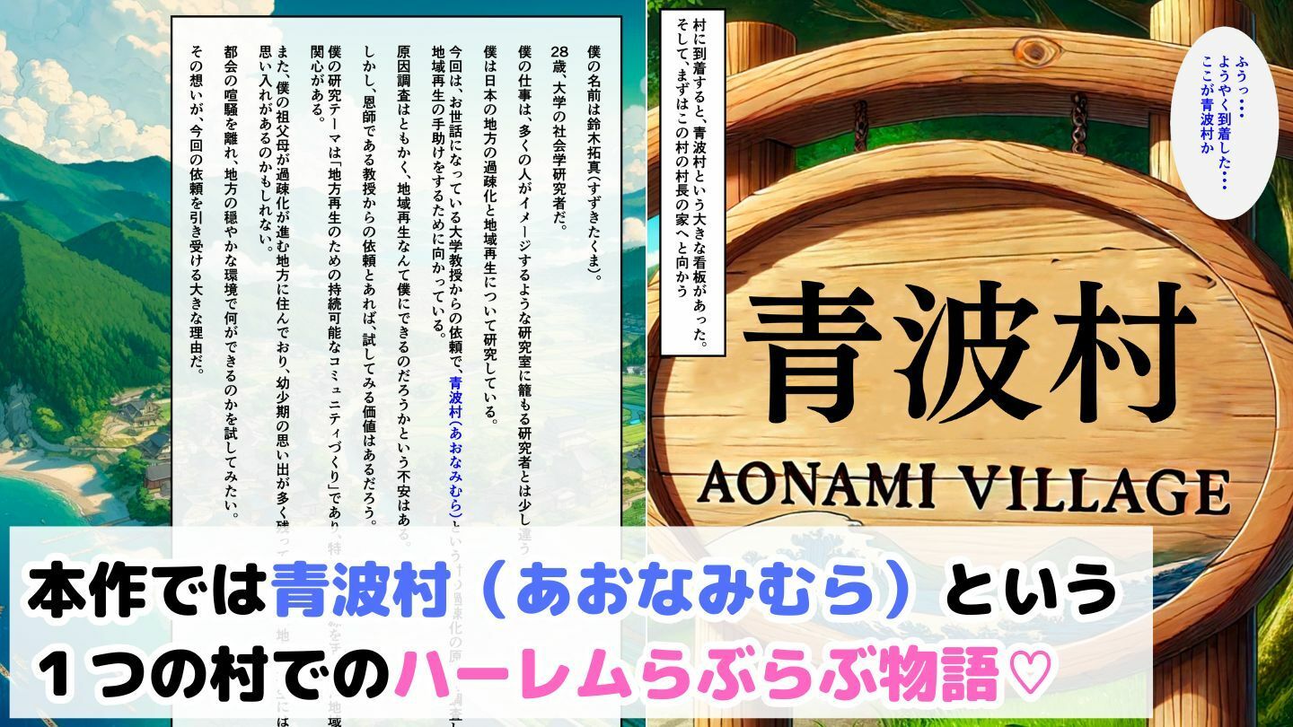 爆乳母娘と田舎で子作りハーレム1〜シンママ編〜2