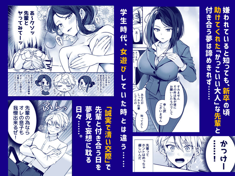 エロ漫画「デカ女上司と元チャラ男の後輩くん ＃1」無料サンプル2