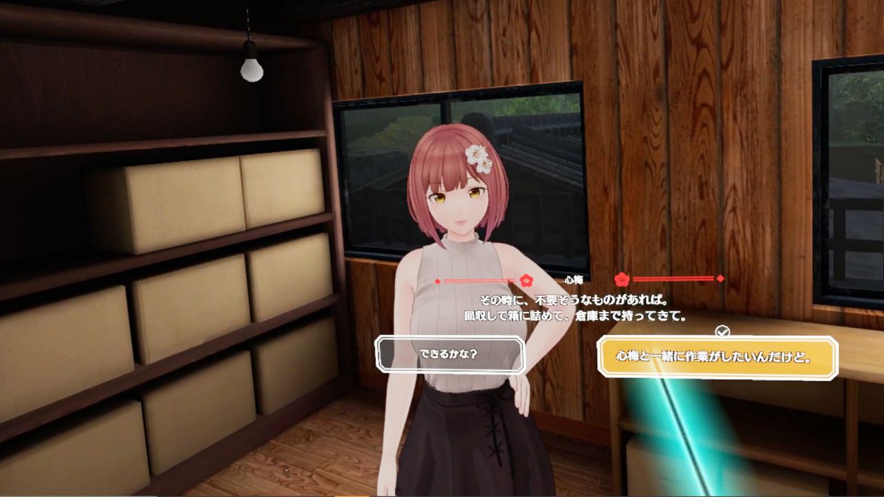 恋来い温泉物語VRのサンプル画像02