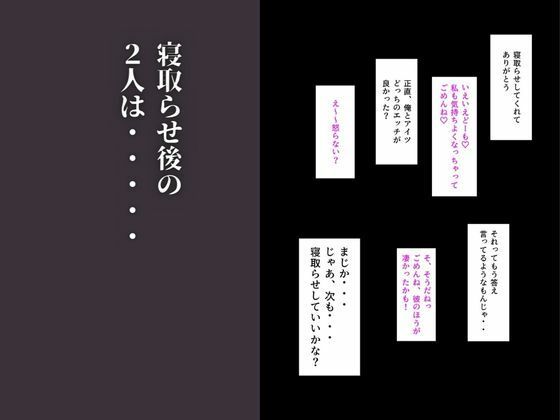 皆が狙ってる新卒ちゃんを寝取らせてみた-10