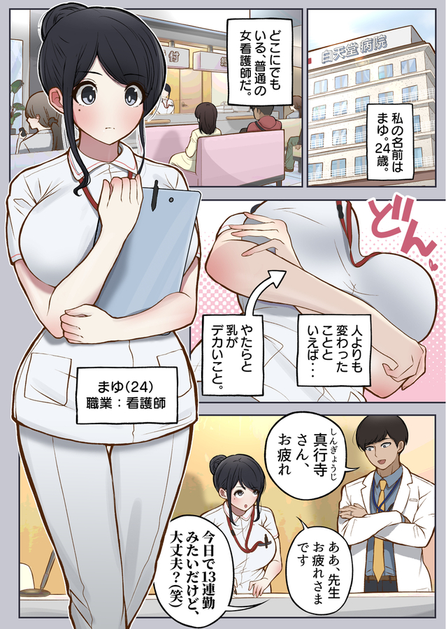 エロ漫画「調子に乗ったヤリマンが、もしも3年間セックスできなくなったら」無料サンプル5