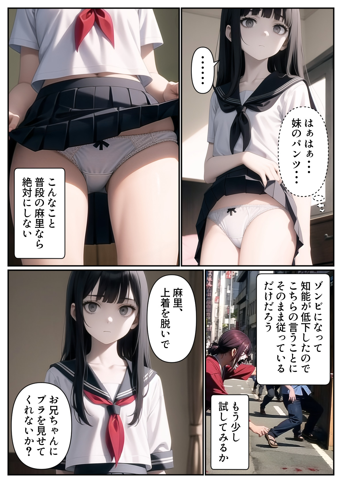 妹がゾンビになったので性処理に使わせてもらいます08