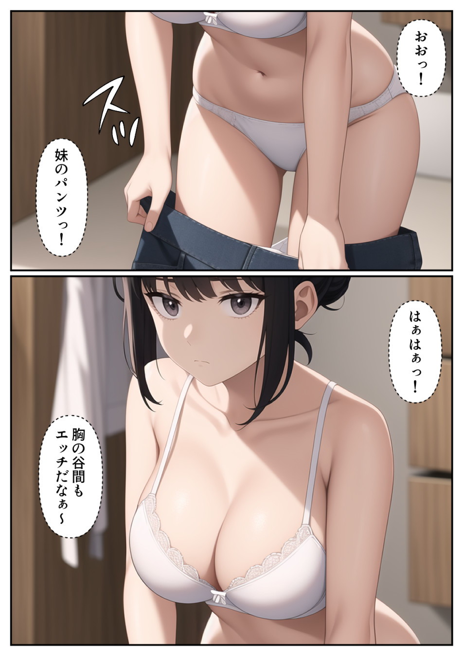 爆乳陰キャ妹に一緒にお風呂に入ろうとお願いしてみた結果006