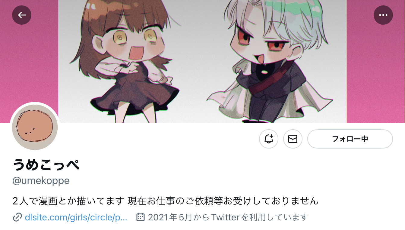 うめこっぺ先生のTwitter