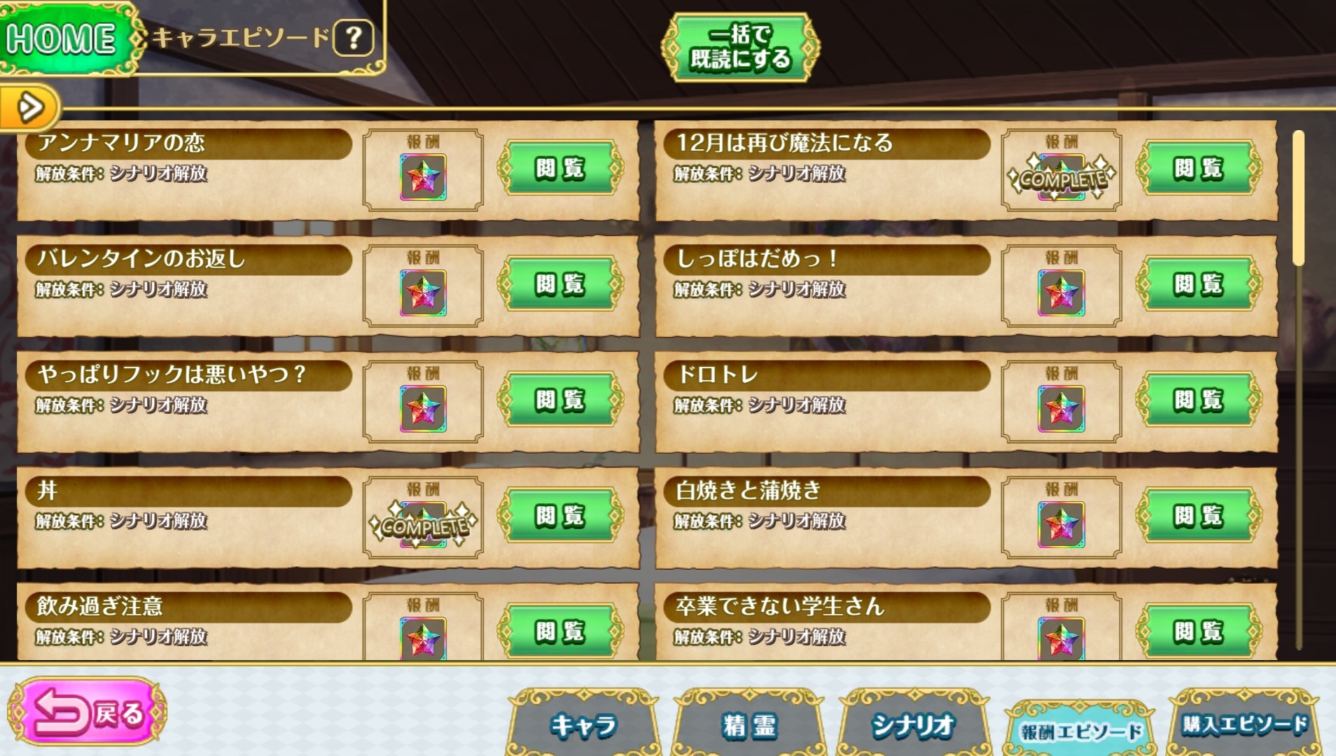 エピソードページ1