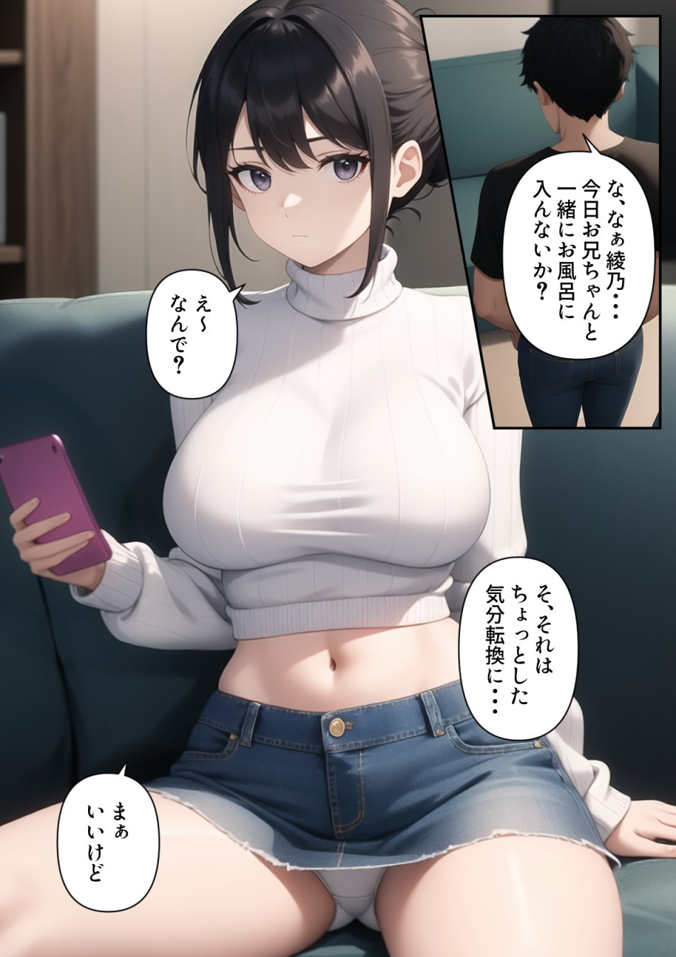 爆乳陰キャ妹に一緒にお風呂に入ろうとお願いしてみた結果001