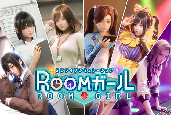 ROOMガール1